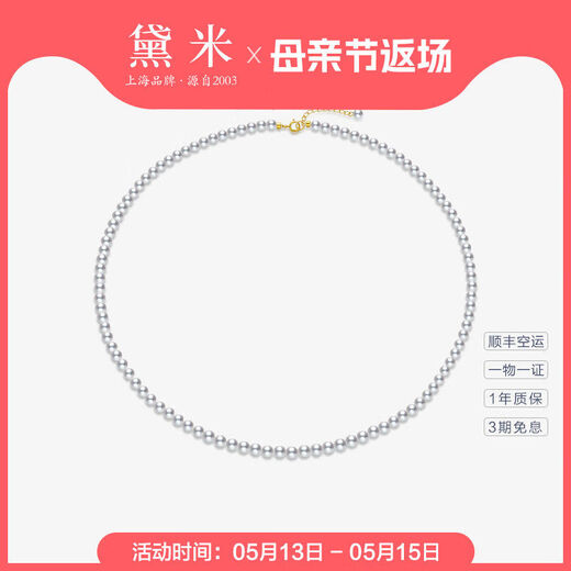 Lucy is comparable to Akoya seawater pearls 18K gold Aurora perfect round freshwater millet pearl necklace 3 points 5-4mm-18K-GIC national inspection certificate