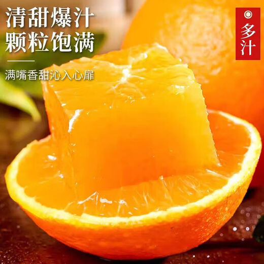 Oranges navel authentiques du Jiangxi Gannan, oranges douces fraîches pelées à la main, expédiées depuis les zones de production principales, fruits frais immédiats, oranges navel Gannan, 10 Jin dans des boîtes égales à 0,5 kilogramme (80-90 gros fruits)
