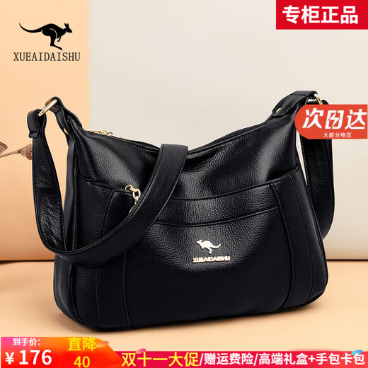XUEAIDAISHU (XUEAIDAISHU) Women's Genuine Leather Shoulder Bag 2025 New Middle-aged and Old Mother Bag 40 Years Old 50 Women's Bag Crossbody Bag 60 Mother Gift Black Gift Box + Gift Bag + Hand Bag Card Holder