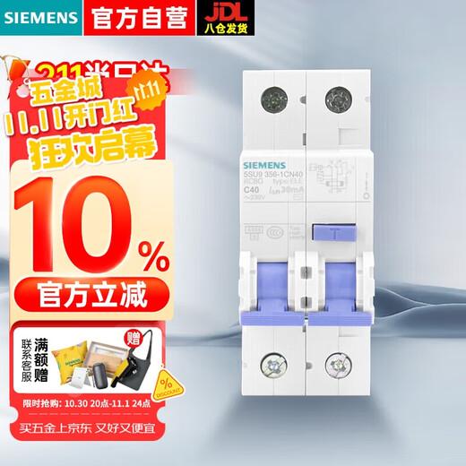 Siemens leakage protection circuit breaker 5SU 5SU9356-1CN40 (AC 30MA 1P+N 6KA C40) circuit breaker with leakage protection 5SU93561CN40