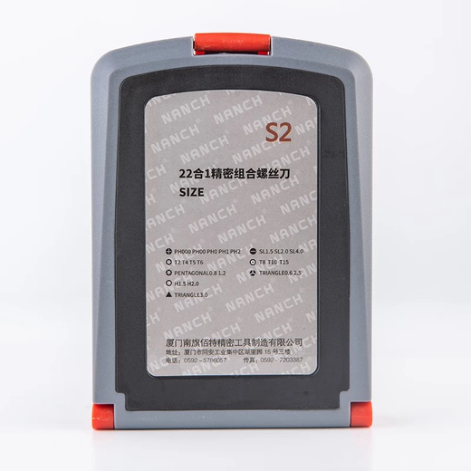 Nanqi 22-in-1 imported S2 steel screwdriver set 2026 Chinese red drone mobile phone computer repair tool 22-in-1 set S2 steel