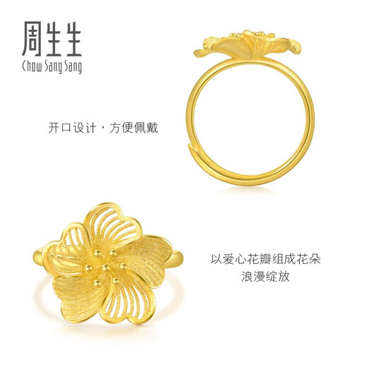 Chow Sang Sang's human fairy flower gold living mouth ring pure gold living flower stamen ring 95305R pricing