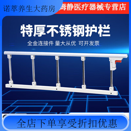 Universal hospital bed guardrail elderly bedside handrail riser anti-fall bed guardrail nursing bed accessories plus ordinary stainless steel full metal 3 gears electric drill drilling
