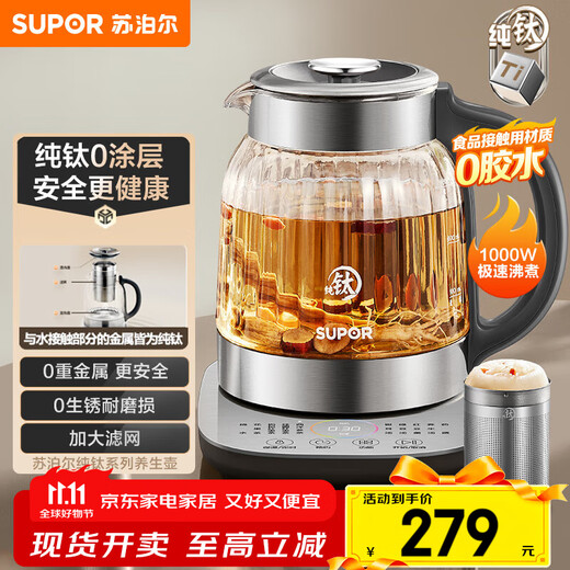 SUPOR 1.5L pure titanium health kettle, tea kettle, kettle, constant temperature tea kettle, enlarged filter, electric kettle, thermal insulation flower tea kettle, 0 glue SW-15YQ62
