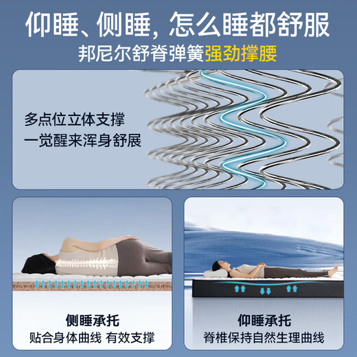 Jingdong Made Home Spring Mattress Jute Brown Bonnier Spring Simmons Mattress 1.2 2 Meters