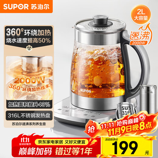 SUPOR Health Kettle Kettle Electric Kettle Tea Maker Hot Water Kettle Glass Flower Teapot 316L Stainless Steel Constant Temperature 2L Insulation Tea Kettle SW-20YQ69