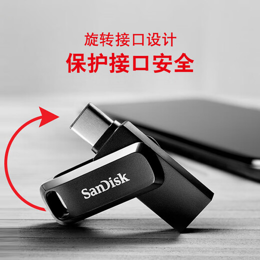 SanDisk 256GB Type-C USB3.2 mobile USB flash drive DDC3 black, reading speed up to 400MB/s, automatic backup, mobile phone and computer dual-interface large-capacity USB flash drive