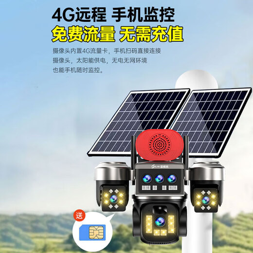 Shenshijie Solar-Monitorkamera, lebenslang ohne Aufladen, 360-Grad-Panoramablick für zu Hause, keine toten Winkel, wasserdicht im Freien, kein Strom, kein Netzwerk, Handy-Fernbedienung, kein Anschließen erforderlich, kein WLAN erforderlich, kein Aufladen, echte Drei-Linse, Drei-Rotations-Fernüberwachung, Tag und Nacht ultraklar, Vollfarbe, Solarenergie
