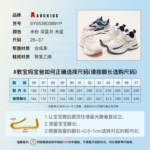 ABC KIDS children's shoes winter children's velvet sneakers Velcro cotton shoes SY553603891PY Dark Blue Moon 28