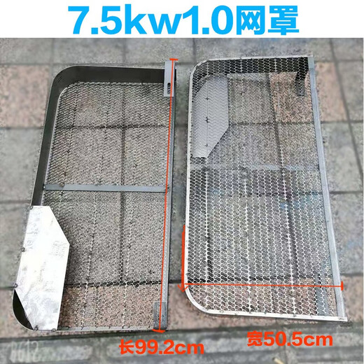 XMSJ定制空压机皮带防护罩网罩电机安全罩1.5 2.2  7.5KW0.9/1.05气泵 0.9双泵头用 1365cm长44cm