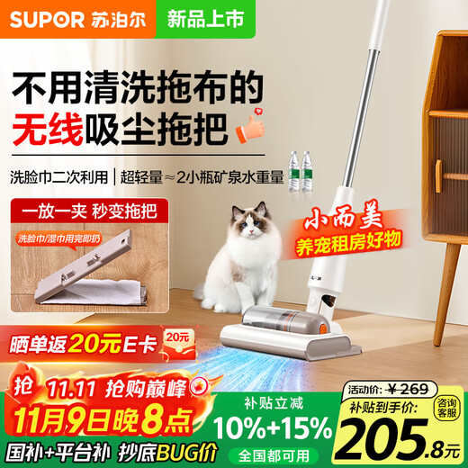 SUPOR national subsidy vacuum cleaner suction and mopping all-in-one home wireless lightweight large suction mop carpet bedroom dry moisture absorption pet hair C50A