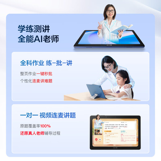 Xiaodu Intelligent Learning Tablet S12 (4+128GB) Primary School, Junior High School and High School Simultaneous Free Learning Courses New Curriculum Standards AI Precision Tutoring Machine Xiaodu S12 Learning Machine 4+128GB