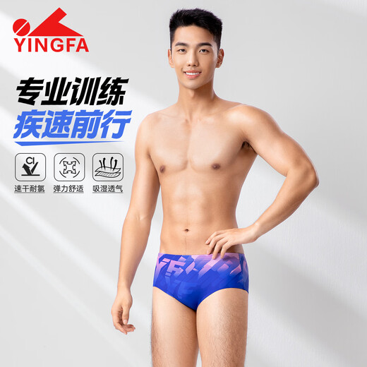 YINGFA swimming trunks, professional racing large triangle swimming trunks, widened to prevent embarrassment, small boxer angle men's training swimming equipment, blue/purple (printing), professional style M, recommended waist size 68-73cm/27-29 size