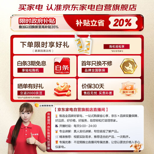 Robam automatic door opening and closing salt series W76D-G1 volcanic salt black built-in dishwasher household appliances government subsidy 17 sets + 3 hot air drying UV disinfection 168h long-term storage