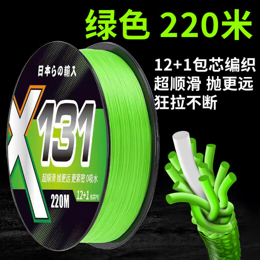 SHIMANO imported PE line main line 131 long-range cast ygkpe jp line fishing line 12 Luya special blackened strong horse fish line imported 12+1 131 cored PE line 220 meters No. 0.8