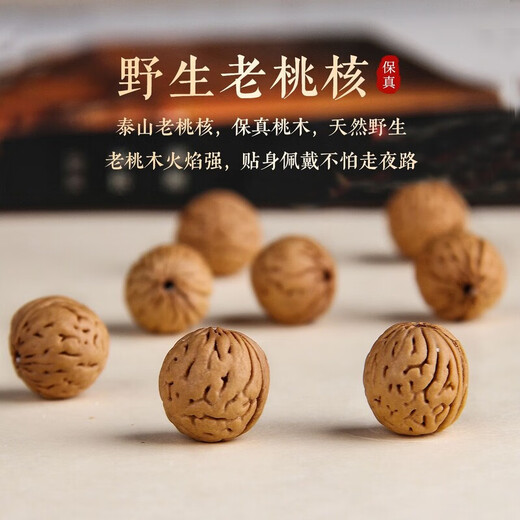 Peach pit amulet, wild peach pit safe car pendant, interior rearview mirror decoration, protection for babies and children, wild peach pit Qixing Town pendant