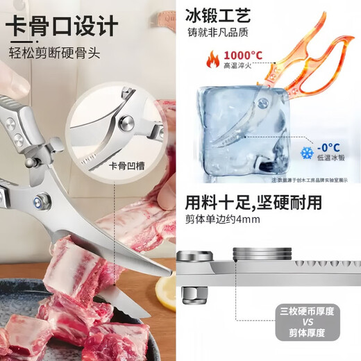 飒望德国厨房剪刀硬骨专用强力剪鸡鸭鹅骨头多功能不锈钢食物烤肉剪子 【升级加厚不锋利包赔】强力鸡骨剪 