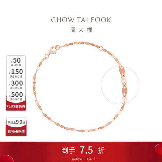 Chow Tai Fook Sparkling Flower Bracelet 18K Gold Bracelet Multiple Options Birthday Gift E128813 18K Rose Gold 15cm