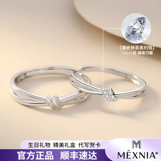 MEXNIA high-end luxury jewelry Möbius ring couple ring 999 sterling silver pair of rings light luxury birthday gift concentric knot ring-women's model