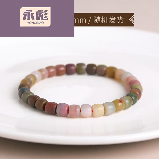 Yongbiao YIBIY Yanyuan agate bracelet for men and women on Chinese Valentine's Day for men and women