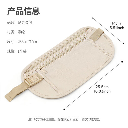 靓做 防盗腰包贴身隐形防偷出国旅行运动护照包旅游超薄男女跑步登山 贴身腰包【卡其色】
