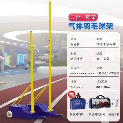 Support de filet de badminton portable meilleure vente vente chaude poteau de badminton amovible poteau de filet de badminton standard modèle de boîte vide standard + treillis métallique en acier de 6,1 mètres