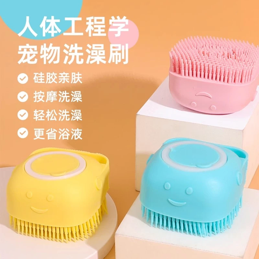 Pet bath artifact, dog bath brush, pet cat bath, silicone bath massage brush, puppy bath, pet comb - pink bath style - 1 piece