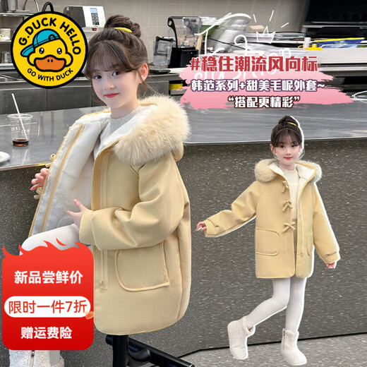 G.DUCKKIDS little yellow duck girls' coat autumn and winter children's medium-length woolen coat medium and large children's thickened girls' woolen coat yellow 140 size 9~10 years old 130-140cm
