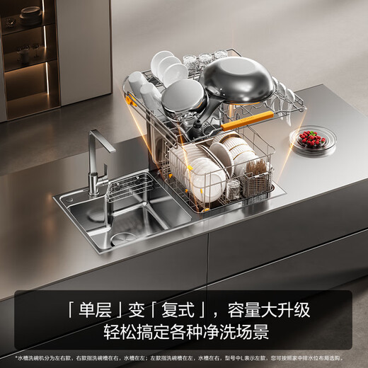 Fotile sink dishwasher double layer 02-M3 10 sets of double layer washable pots, more flexible placement, no need to bend down to access, wash seafood, fruits and vegetables, forced drainage of waste water, five-star disinfection certification, dishwashing sink on the left 02-M3L