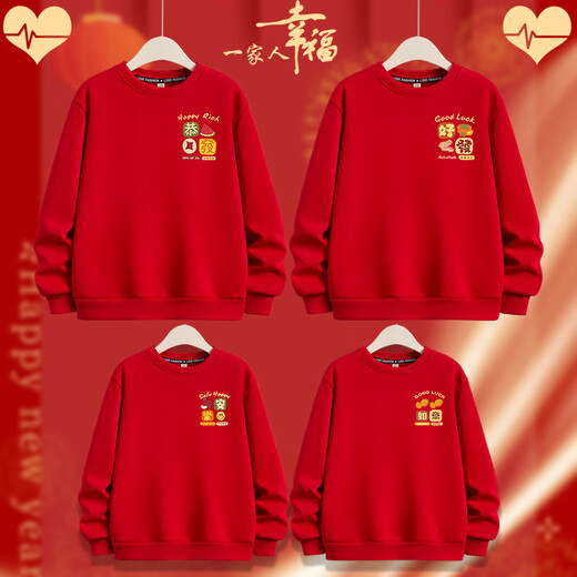 2026 Year of the Horse red parent-child outfits for the New Year, a family of three and four plus velvet round-neck sweatshirts, safe and happy New Year greeting clothes (new) Spring and Autumn - sweatshirt - red - chest label Good - safe and happy 42 children's size 110 30Jin Jin is equal to about 0.5 kilograms
