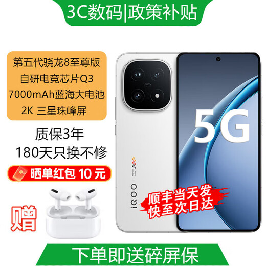 Vivo iQOO15 5th Generation Snapdragon 8 Extreme Edition 2K Samsung Everest Screen Gaming Chip Q3 7000mAh Blue Ocean Large Battery Flagship Gaming Phone Legend Edition 16GB+256GB 24 Interest-free Periods | Free 3-year Warranty + 180 Days Only Replacement No Repair + Broken Screen Protection