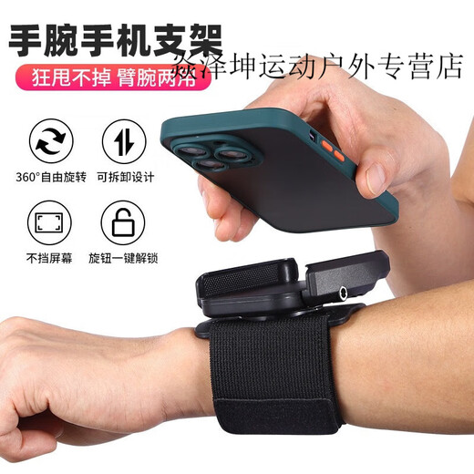 Pu Lian wrist mobile phone holder sports arm bag special equipment live broadcast mobile phone holder arm bag hanging wrist sleeve running arm sleeve wrist model 360 degree rotation. Anchor driving