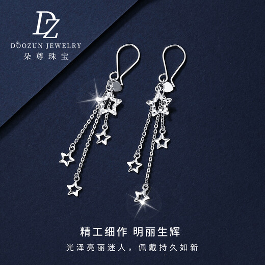 Duozun pt950 genuine platinum earrings for women platinum earrings long star tassel ear hooks versatile earrings for gifts star tassel ear hooks 2.38 g (pair)