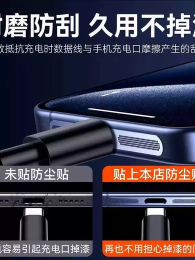 Tianmiaomiao is suitable for Apple dust-proof net, mobile phone speaker dust-proof plug, charging port metal sticker, earpiece microphone speaker film, frame film protective film, silver 4-piece metal integrated speaker dust-proof ihone15