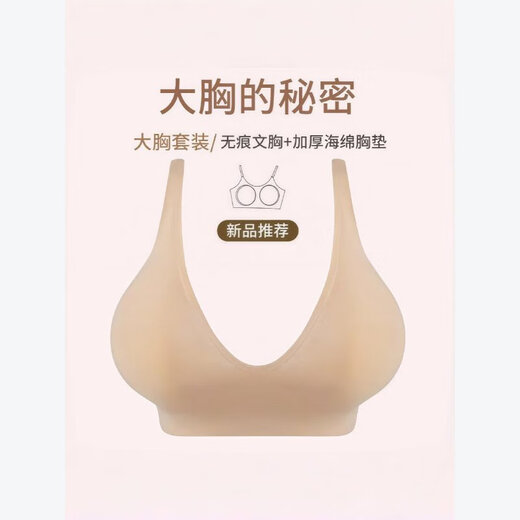 Haofanjie prosthetic breasts, fake breasts, bra, underwear, pads, bra for boys and girls, cosplay, sexy cross-dressing, men's wearable 6CM, skin color L, recommended bust 75-80CM, comes with 1.5cm+6CM breast pads