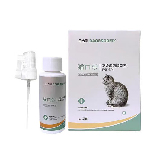 Danguli Maokola compound lysozyme oral spray for cats with drooling, bad breath and oral problems, Maokora 1 bottle