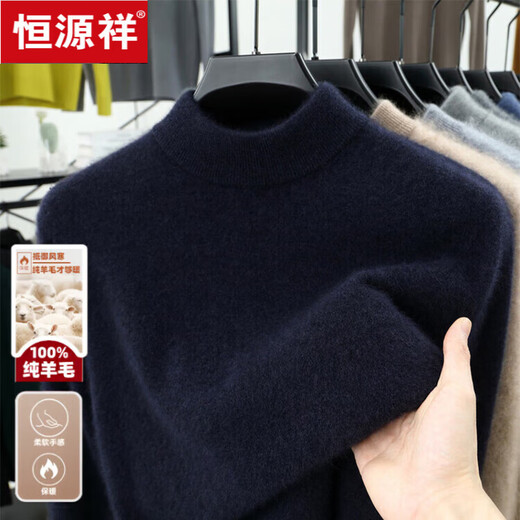Hengyuanxiang 100% pure wool sweater men's half turtleneck winter solid color simple casual thickened bottoming sweater pullover sweater camel L 175/88A