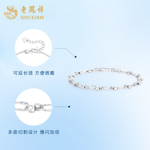 Lao Fengxiang pt950 platinum bracelet for women, platinum bouncy bead bracelet, simple Valentine's Day birthday gift for girlfriend and wife, platinum bouncy bead bracelet, about 6.1g, brand gift box