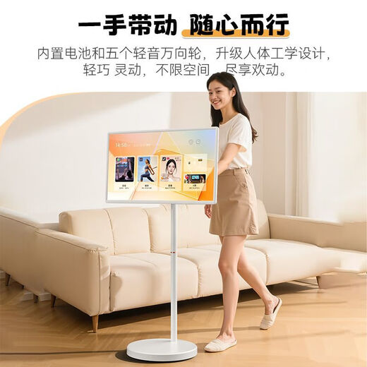 Luohua Girlfriend Machine 32-inch movable TV with free screen large flat-panel touch floor display white LHXS32BB02 without camera