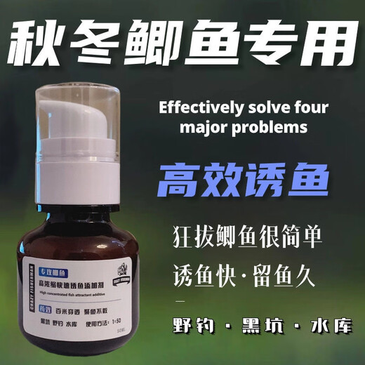 Special small medicine for crucian carp, Heikeng wild fishing specializes in highly concentrated additives, fishing nest bait, fish luring agent, small medicine for crucian carp