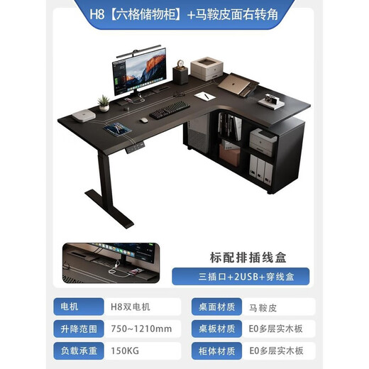 Dear four-legged corner electric lift table L-shaped leather solid wood gaming desk home computer desk office desk length 140*width 60*corner 110cm with embedded power strip Z4 four-legged dual motor + pure solid wood right corner 3cm thick