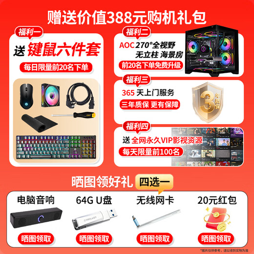 AOC Core i5 12400F/14400F/RTX3060/5060 Delta Datile game console computer desktop assembly computer host sea view room DIY complete machine configuration six i5 12400F丨1TB丨RTX3060