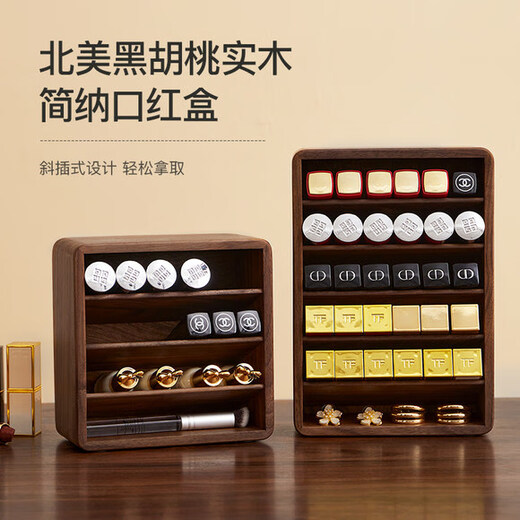 He Jiagong black walnut lipstick storage box dressing table desktop cosmetics lip glaze powder makeup brush large capacity storage rack Jian Na four-layer lipstick box