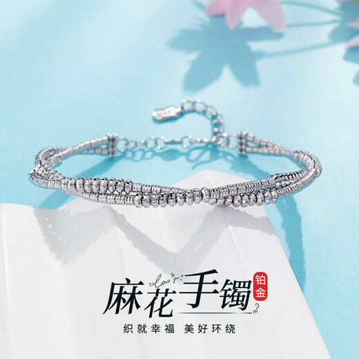 Beijing Gold Trading Center Co., Ltd. Platinum Bracelet Double-layer Twisted Gold Bead Twist Bracelet as a gift for your girlfriend as a gift, about 17.85g