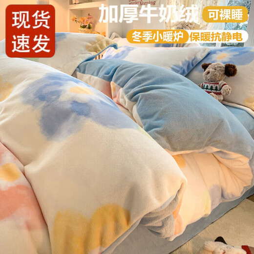 Fu丨Anna winter milk velvet quilt cover single 150x200x230cm single plus velvet quilt cover four-piece set colorful flower + baby blue 1.5m bed sheet four-piece quilt cover 180cm*220cm