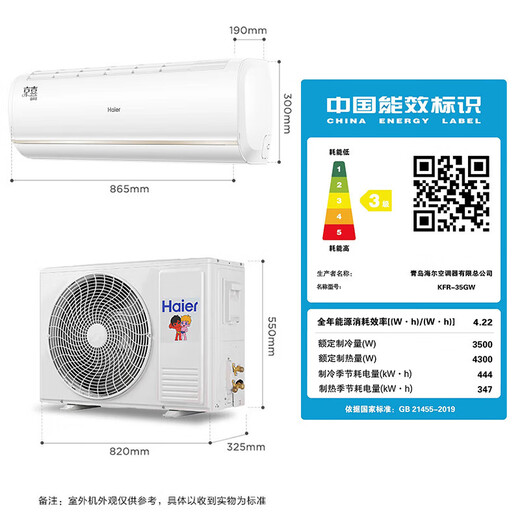 Climatiseur Haier 1,5 HP fréquence variable autonettoyant chauffage et refroidissement domestique grand volume d'air chauffage et refroidissement de la chambre climatiseur mural indépendant déshumidification réduction silencieuse du bruit échange intelligent 1,5 HP efficacité énergétique à trois niveaux capteur de lumière intelligent protection du sommeil + contrôle intelligent WiFi