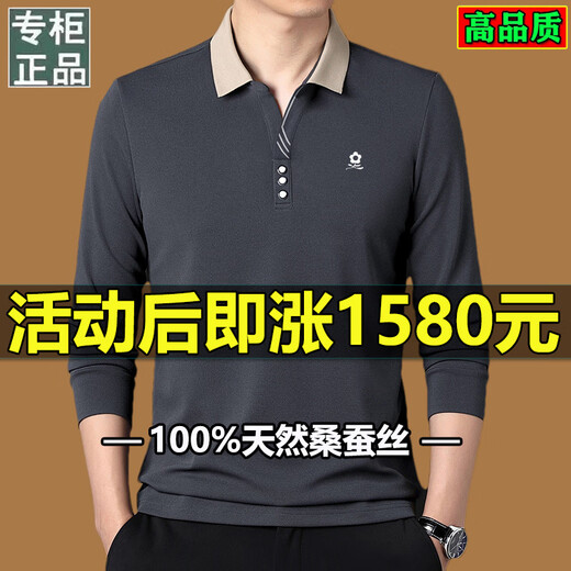 MONTAGUT mulberry silk men's long-sleeved T-shirt autumn new middle-aged and elderly lapel POLO shirt high-end men's dad's bottoming shirt Y80 long-sleeved new style - black - on sale XL 175 135-150Jin Jin equals 0.5 kg to wear