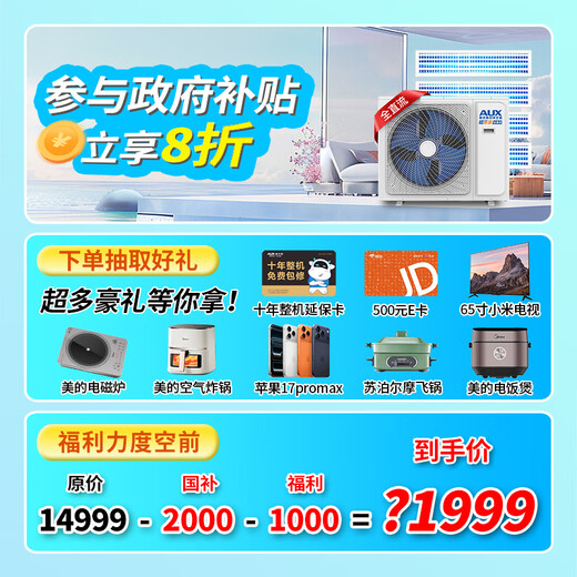 AUX central air-conditioning duct unit 4P5P6P one-to-four/one-to-three/one-to-five one-to-six multi-online variable frequency first-level energy efficiency embedded air conditioner one price all-inclusive 4 HP first-level energy efficiency 100W (G1) one-to-three upgraded model