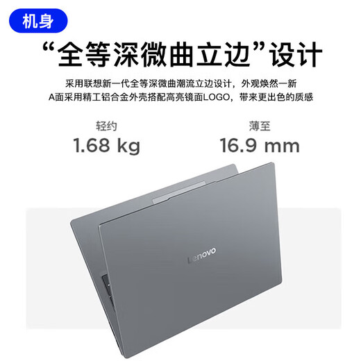 联想笔记本电脑 2025补贴20%酷睿5可选AI高性能轻薄设计师商务编程办公游戏扬天V大学生网课手提超能本 热卖i5-13420H 16G内存 1T固态 小新15C IPS全高清屏 全尺寸键盘 全新升级 WiFi6
