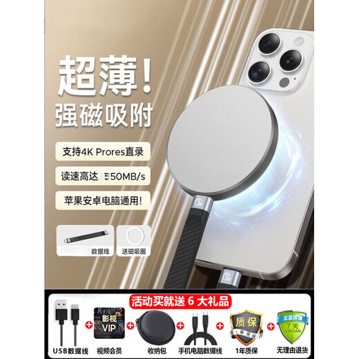 Western Thunder Magnetic Suction 4TB Universal Mobile Solid State Drive for Apple Android Phones and Computers Cross-Border Expansion Version Obsidian Black Magnetic Suction + 1 Key Backup + Encryption Support 1TB Official Standard